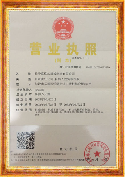 長(cháng)沙嘉格爾機械制造有限公司,長(cháng)沙大型攪拌磨機,長(cháng)沙塔式磨機,納米砂磨機哪里的好 長(cháng)沙嘉格爾機械制造有限公司,長(cháng)沙大型攪拌磨機,長(cháng)沙塔式磨機,納米砂磨機哪里的好